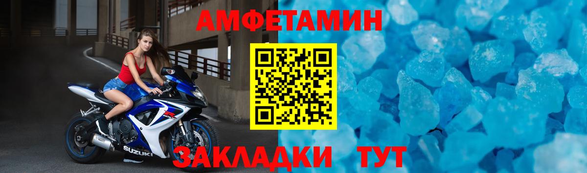 АМФЕТАМИН Premium Бузулук