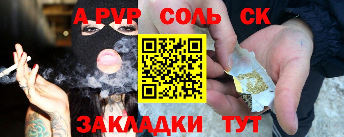 APVP СК Бузулук