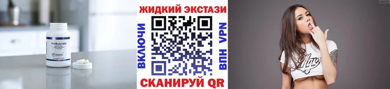 Бутират 1.4BDO  ссылка на мегу зеркало  Бузулук 