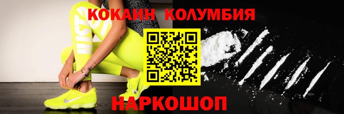 Кокаин VHQ Бузулук