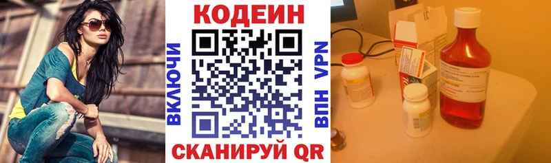 Кодеин напиток Lean (лин)  ОМГ ОМГ сайт  Бузулук 