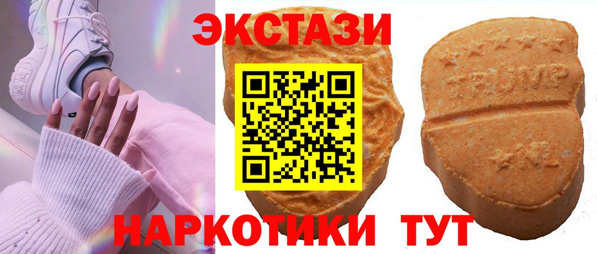 Ecstasy  Экстази Дубай  Вход с VPN  Бузулук 