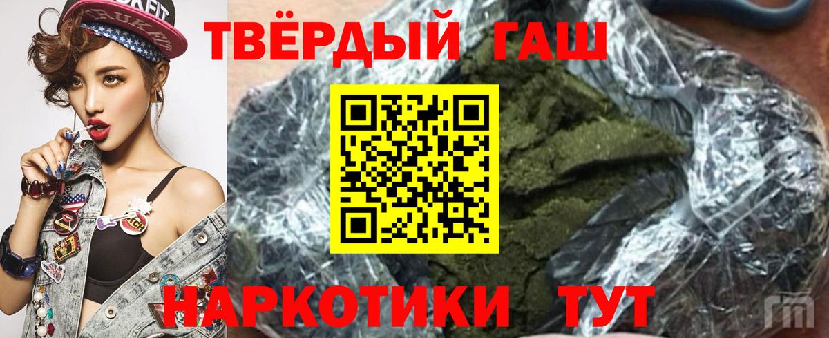 Гашиш  ГАШ 40% ТГК  Вход с VPN  Бузулук  ГАШ hashish 
