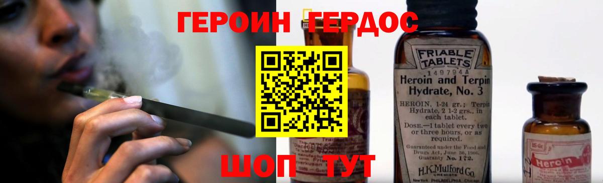 Героин гречка  Вход с VPN  Бузулук 