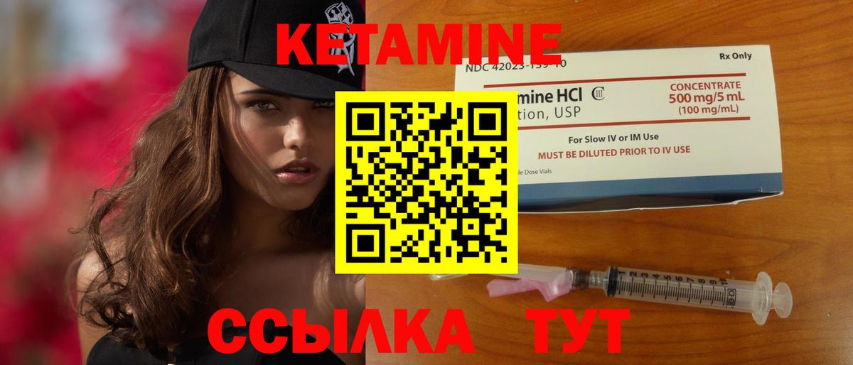 Бузулук  Кетамин VHQ  Вход с VPN  Кетамин VHQ 
