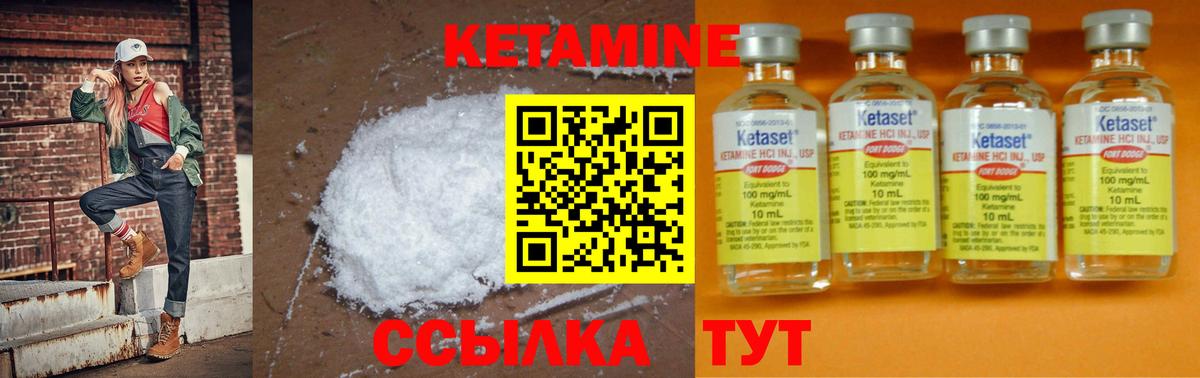 КЕТАМИН ketamine Бузулук