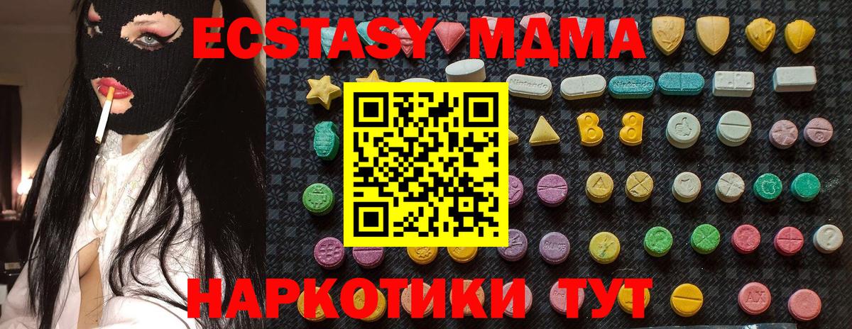 МДМА crystal Бузулук
