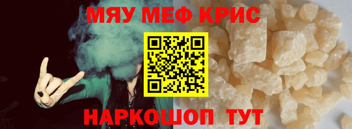 МЕФ  Мефедрон VHQ  Мефедрон VHQ  Вход с VPN  Бузулук 