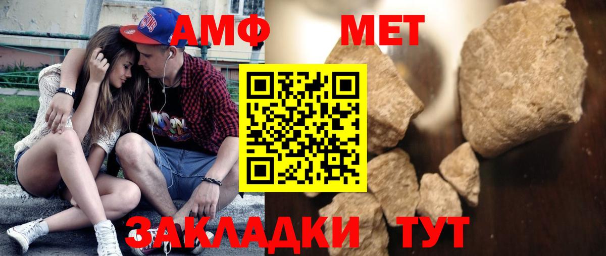 Метамфетамин Methamphetamine Бузулук