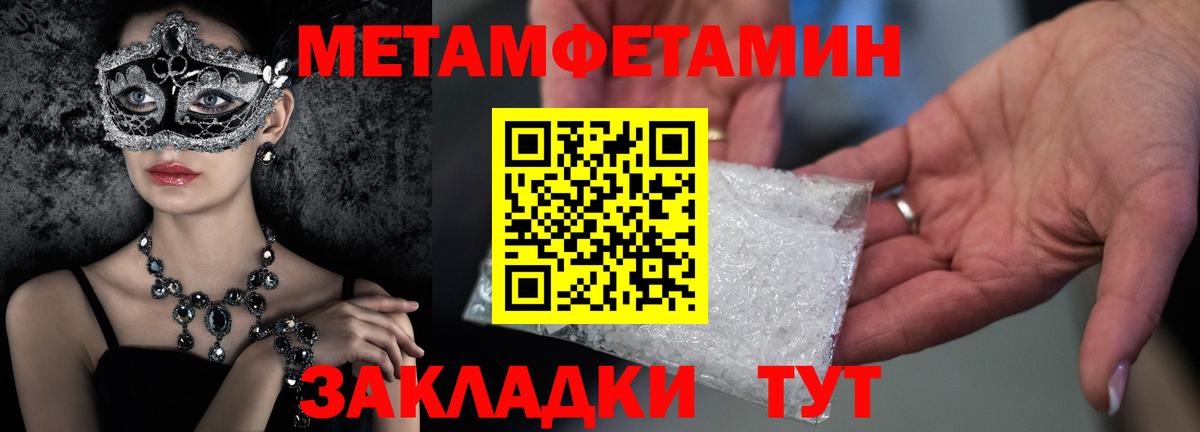 Бузулук  Метамфетамин Декстрометамфетамин 99.9%  Вход с VPN  Метамфетамин Декстрометамфетамин 99.9% 