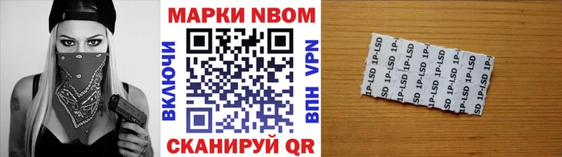 Марки NBOMe 1,8мг Бузулук