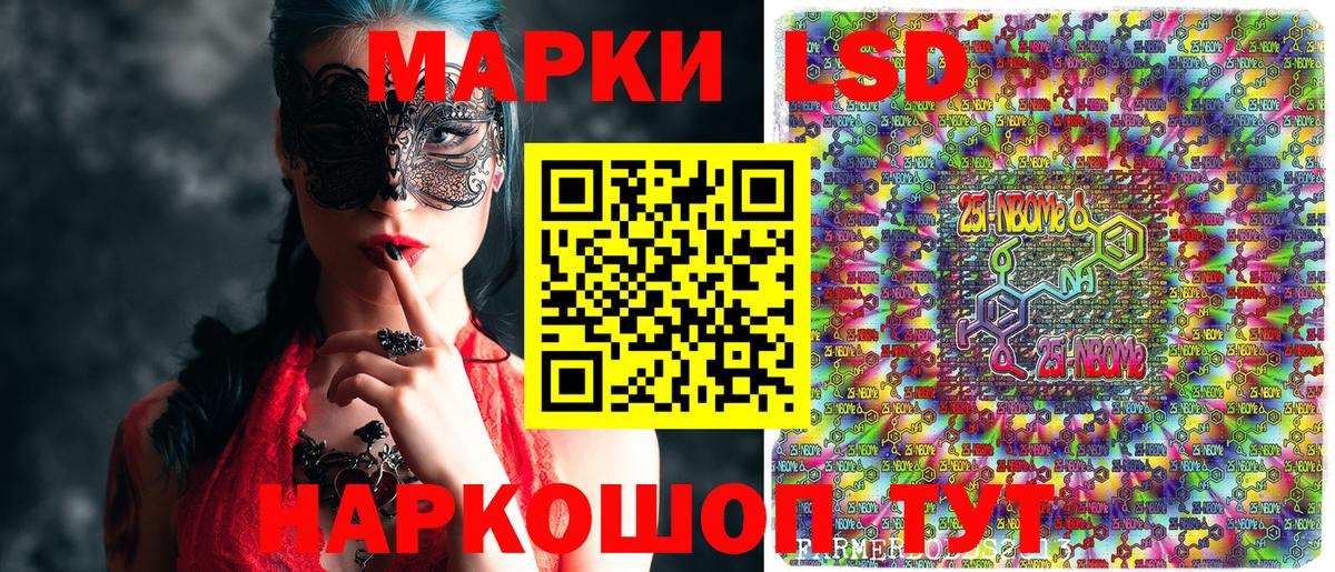 Марки NBOMe 1,5мг Бузулук
