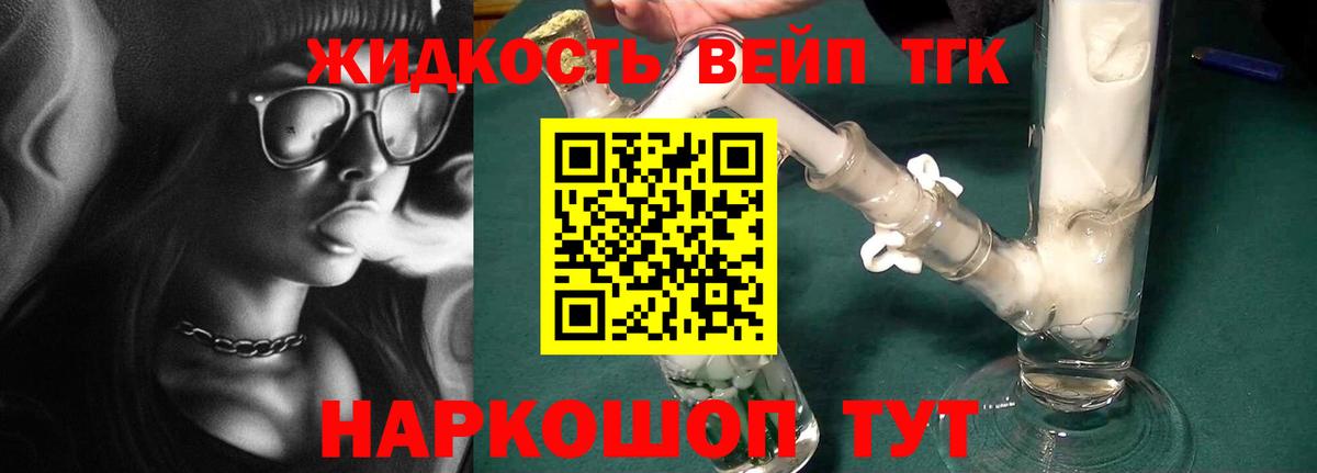 ТГК вейп  Вход с VPN  mega зеркало  Бузулук 